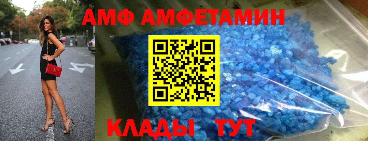 Amphetamine Premium Лосино-Петровский