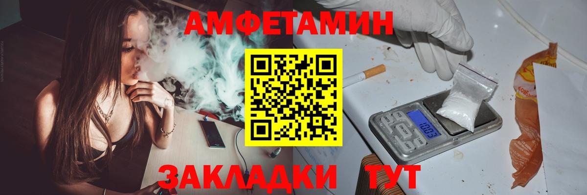 АМФЕТАМИН  Вход с VPN  Лосино-Петровский  АМФ Premium 