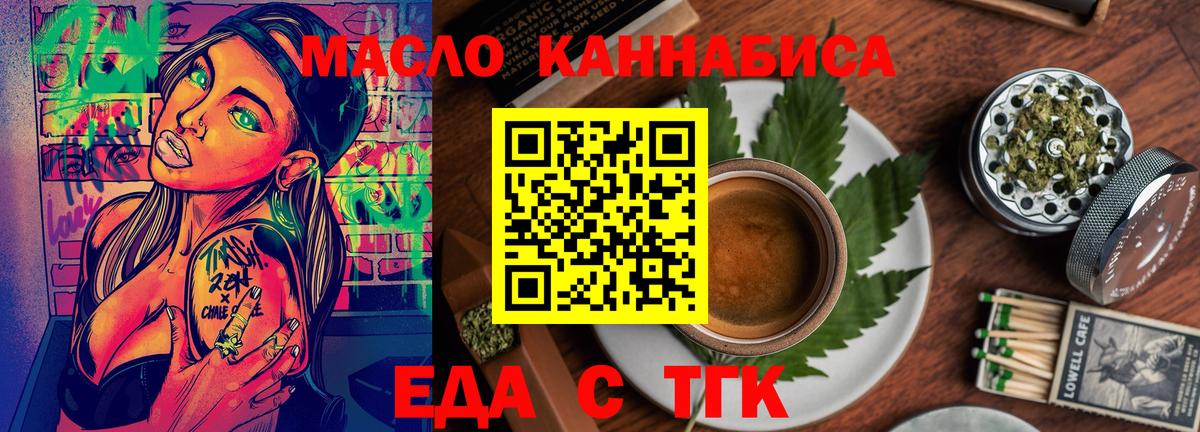 Лосино-Петровский  Печенье с ТГК конопля  Вход с VPN 