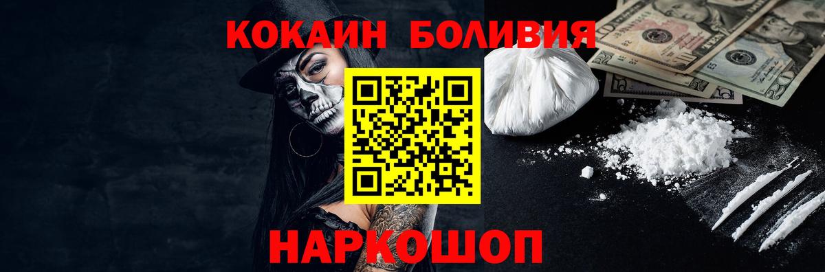 Cocaine 97% Лосино-Петровский