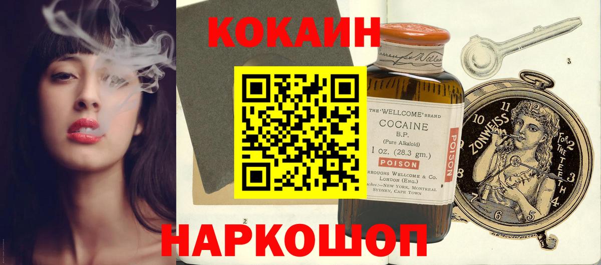 Кокаин Колумбийский  Вход с VPN  закладки  Лосино-Петровский  Cocaine Перу 