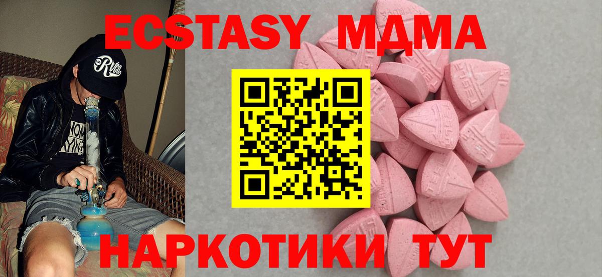 Лосино-Петровский  ЭКСТАЗИ круглые  ЭКСТАЗИ  Ecstasy Cube  Вход с VPN 