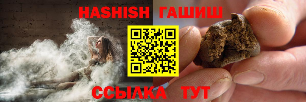 ГАШ гашик  Вход с VPN  ГАШ Cannabis  Лосино-Петровский 