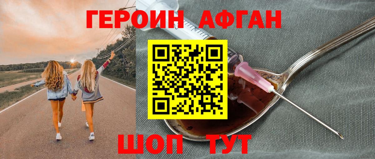 Героин белый Лосино-Петровский