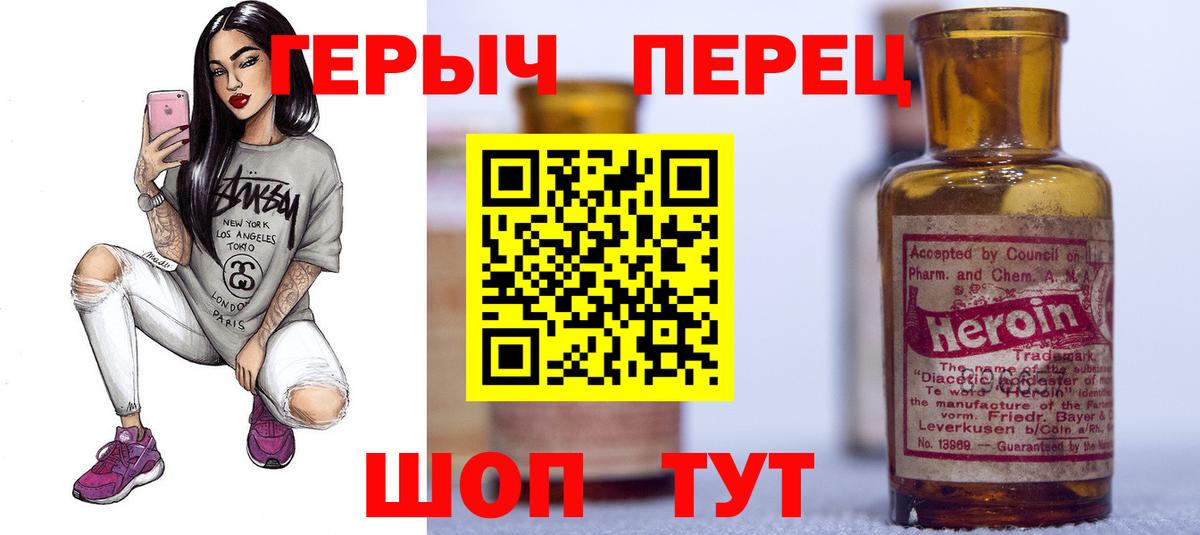 Лосино-Петровский  Героин  Вход с VPN  Героин герыч 