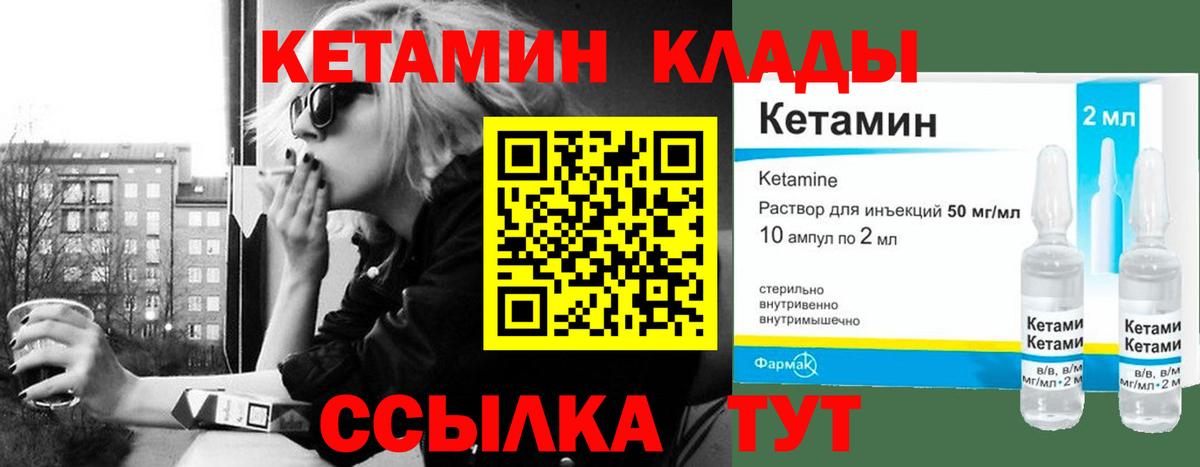 Лосино-Петровский  КЕТАМИН ketamine  Вход с VPN 