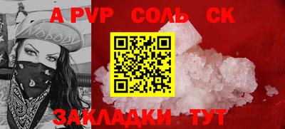 ALPHA-PVP Гусь-Хрустальный