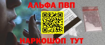 ALPHA-PVP Гусь-Хрустальный