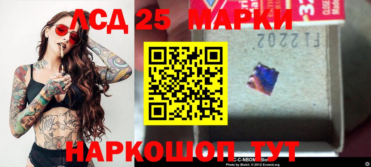ЛСД экстази кислота  Вход с VPN  Лосино-Петровский  Лсд 25 экстази ecstasy 