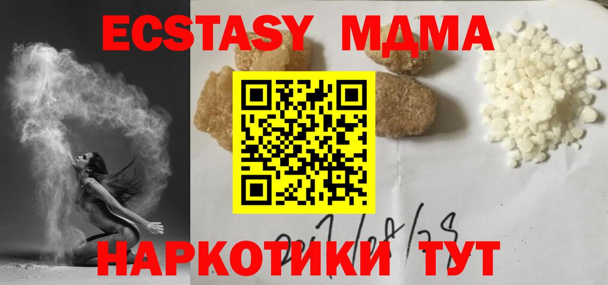 MDMA кристаллы Лосино-Петровский