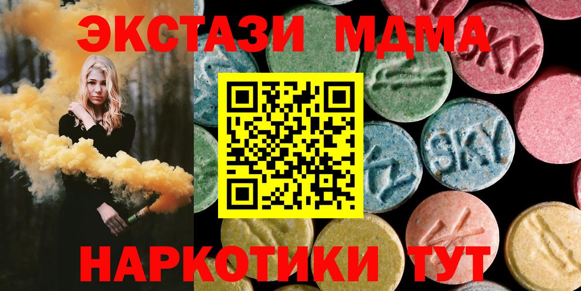 МДМА  MDMA кристаллы  Вход с VPN  Лосино-Петровский  МДМА кристаллы 