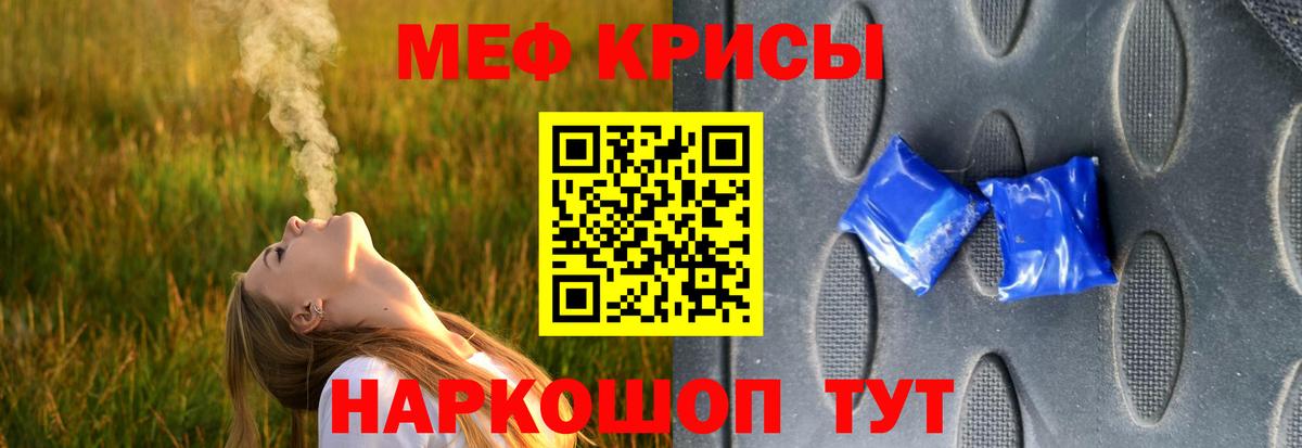 Мефедрон мяу мяу  Меф  Лосино-Петровский  Вход с VPN 