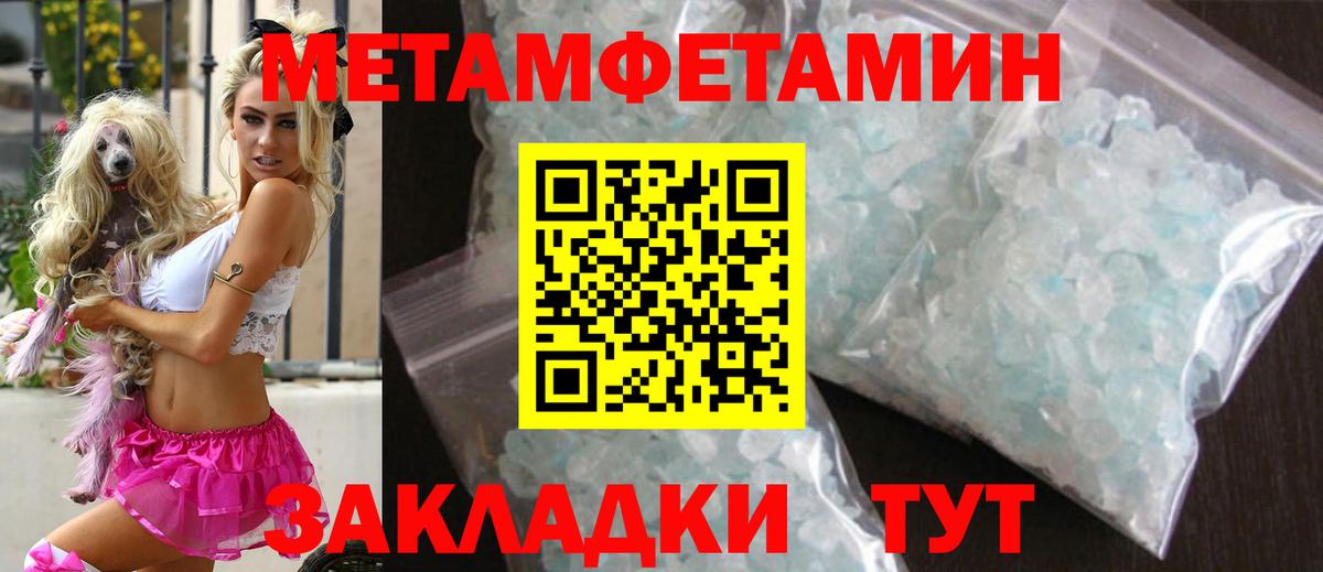 МЕТАМФЕТАМИН витя Лосино-Петровский