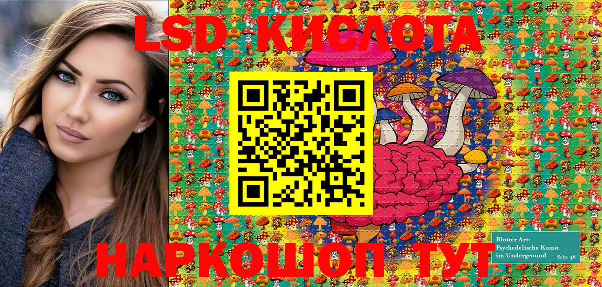 Лосино-Петровский  Марки NBOMe 1,8мг  Вход с VPN 