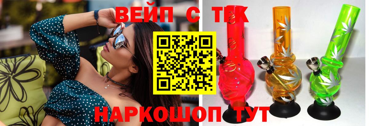 купить  цена  Дистиллят ТГК вейп с тгк  Вход с VPN  Дистиллят ТГК THC oil  Лосино-Петровский 
